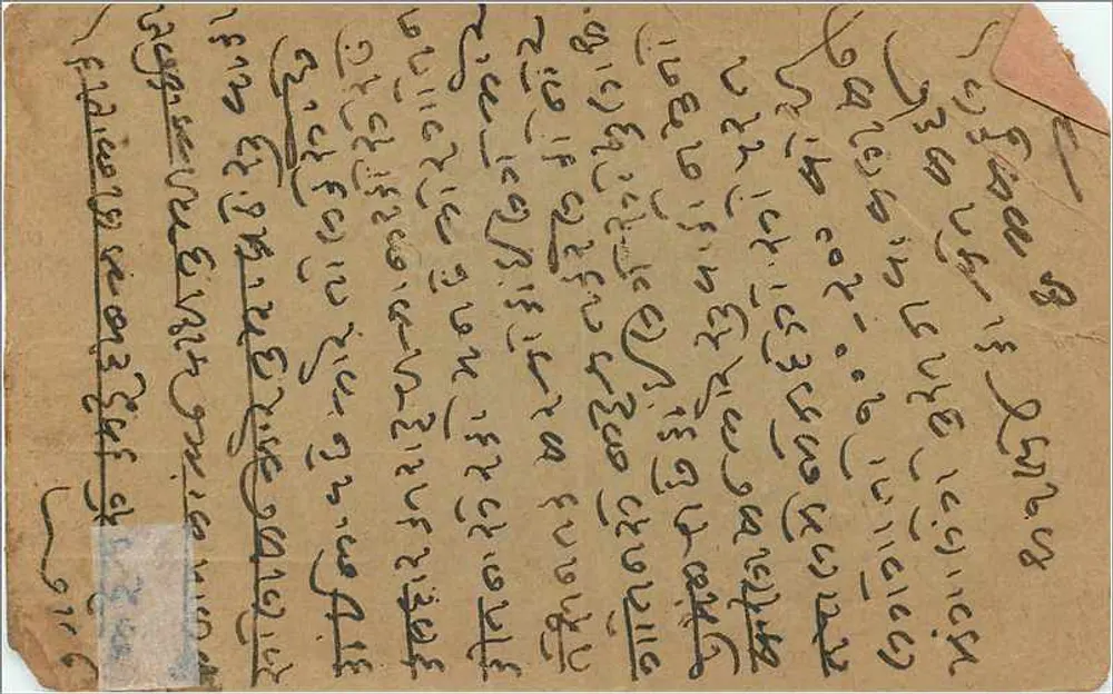 Palmeira de coco — Kamroodin Allibhoy, comerciante de nozes de coco em Broach — editor desconhecido - Verso