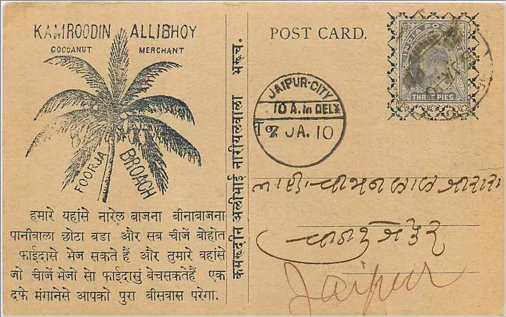 Árvore de palmeira — Mercador de coco — Kamroodin Allibhoy, Foorum Broach - Frente