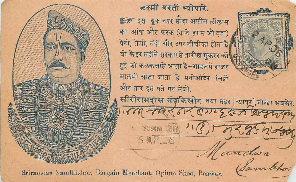 Retrato de um maharaja — texto em Gujarati — editor: Sriramdas Nandkishor, Beawar - Frente