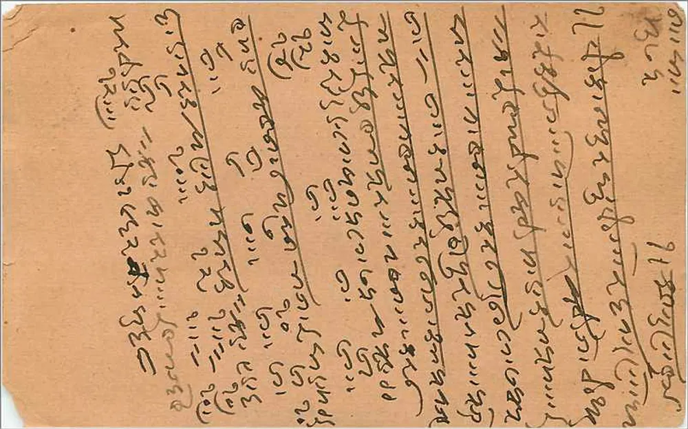 Retrato de um maharaja — texto em Gujarati — editor: Sriramdas Nandkishor, Beawar - Verso