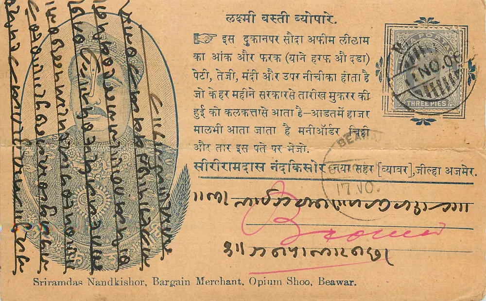 Sriramdas Nandkishor — Mercador de Opio, Beawar — carta postal com selo de três pias - Frente