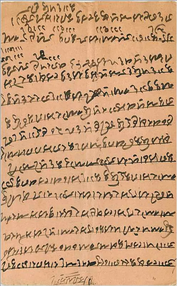 Retrato de um maharaja — texto em devanagari — editor desconhecido, número de série não visível - Verso