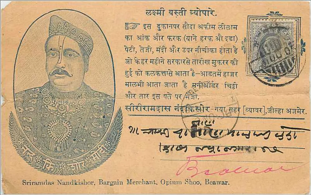 Raja de Beawar — retrato — Sriramdas Nandkishor, Mercador de Ofertas, Loja de Opio, Beawar - Frente