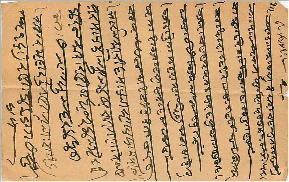 Raja de Beawar — retrato — Sriramdas Nandkishor, Mercador de Ofertas, Loja de Opio, Beawar - Verso