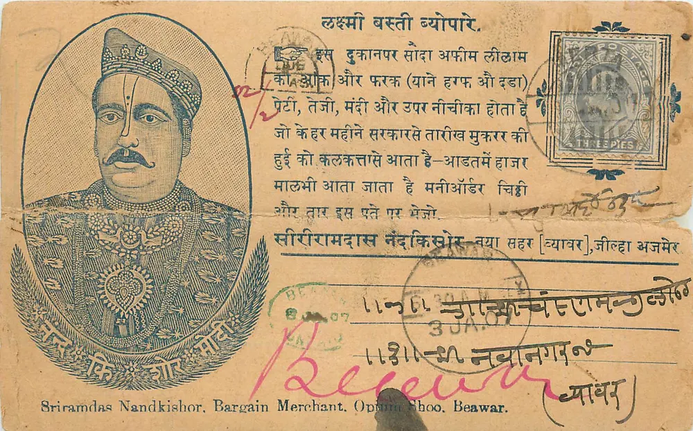 Retrato de um rei indiano — carta postal comercial — Sriramdas Nandkishor, Beawar - Frente