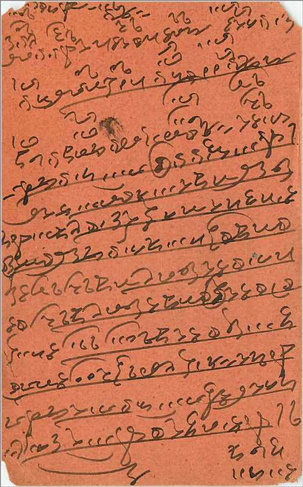 Retrato de um maharaja — texto em devanagari — editor Briramdas Nandkishor, Bargain Merchant, Opium Shoo, Beawar - Verso