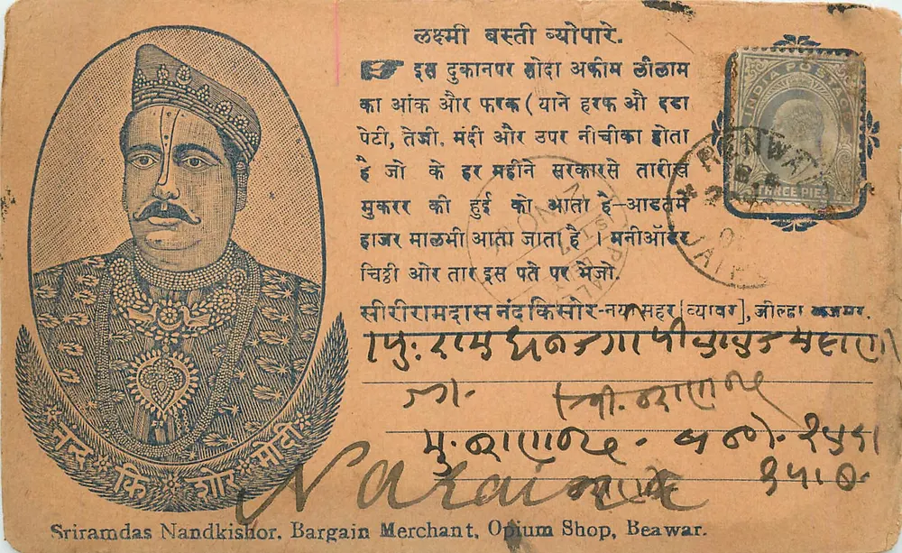Retrato de um rei — texto em marathi — editor Sriramdas Nandkishor, Beawar - Frente