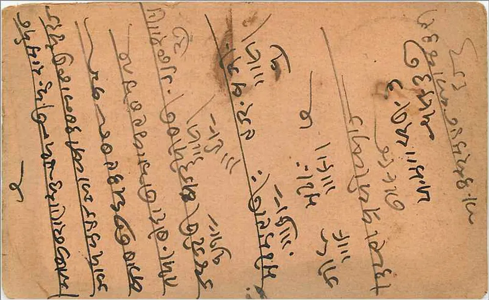 Retrato de um rei — texto em marathi — editor Sriramdas Nandkishor, Beawar - Verso