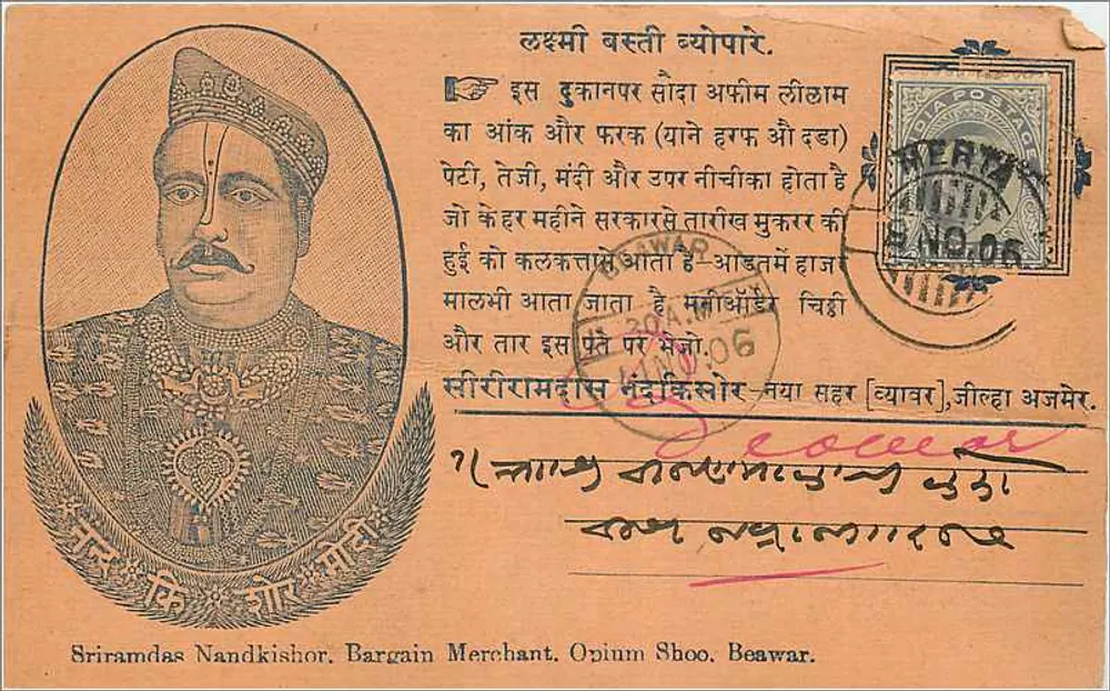 Retrato de um maharaja — texto em marathi — editor Sriramdas Nandkishor, Beawar - Frente