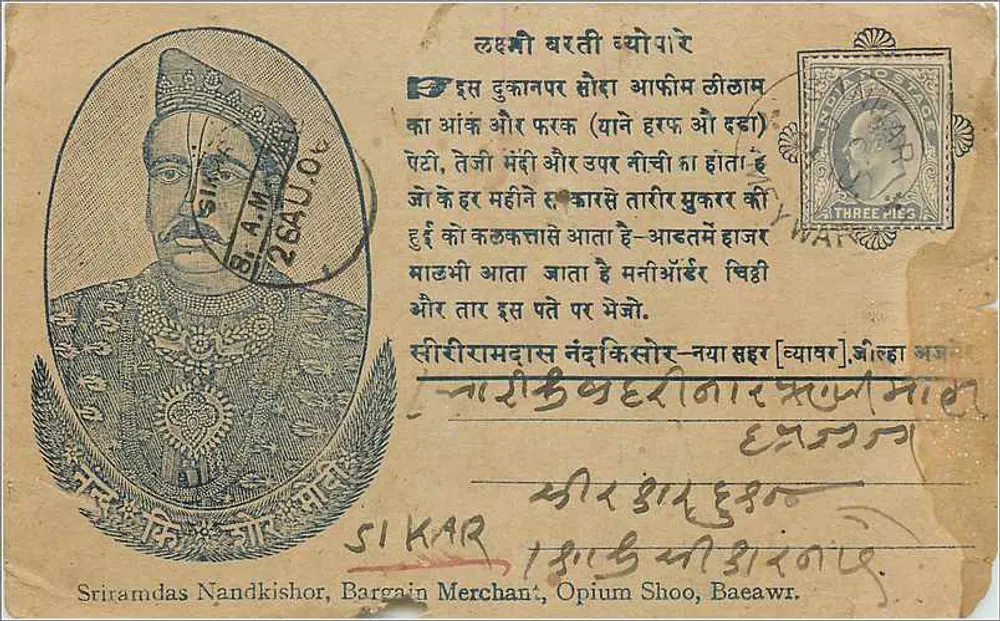 Retrato de um maharaja — texto em gujarati — editor não identificado - Frente
