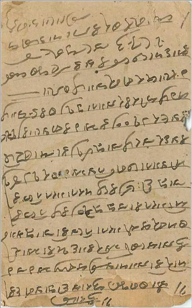 Retrato de um maharaja — texto em gujarati — editor não identificado - Verso