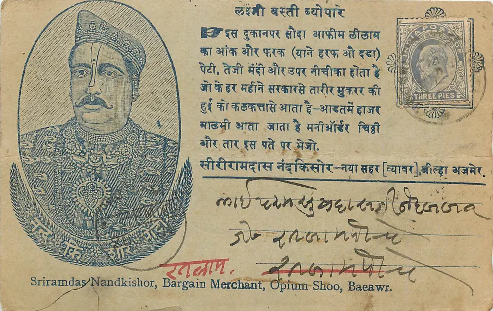 Retrato de um homem em traje tradicional — texto em devanagari — editor Sriramdas Nandkishor, Bargain Merchant, Opium Shoo, Baewar - Frente