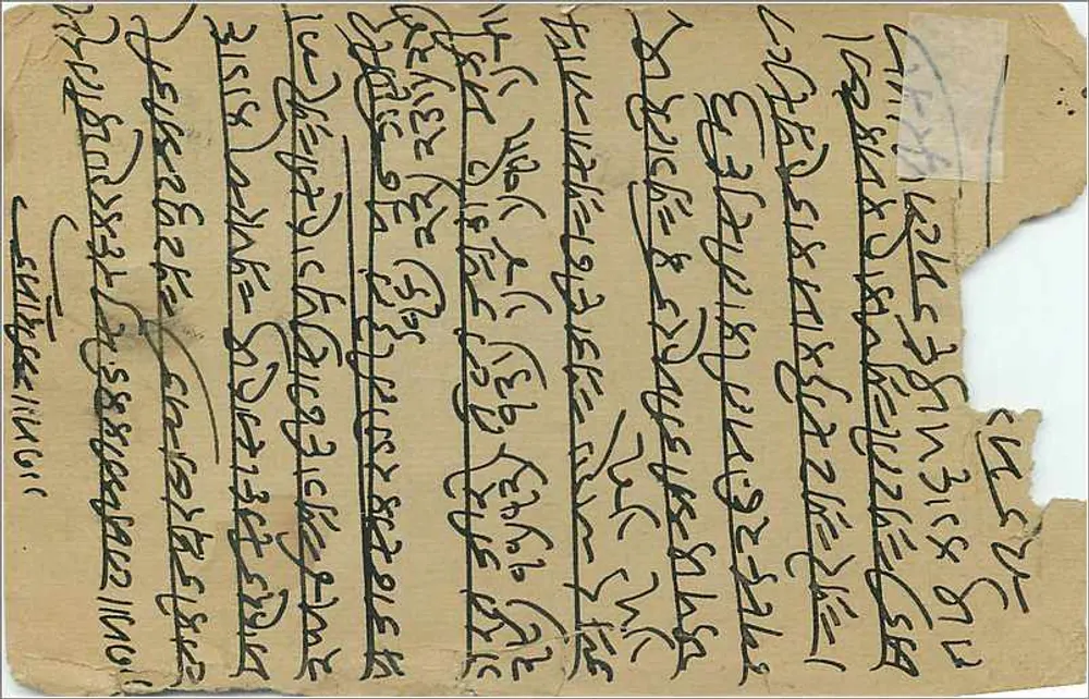 Retrato de um homem em traje tradicional — texto em Gujarati — editor desconhecido, número de série ilegível - Verso