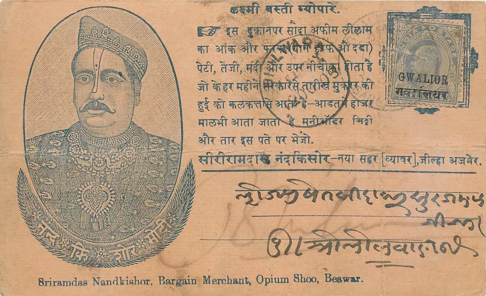 Raja de Gwalior — retrato — Post Office de Gwalior - Frente