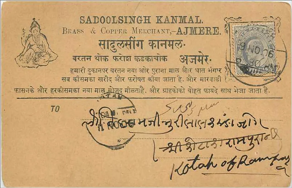 Sadoolsingh Kanmal — Mercador de Bronze e Cobre, Ajmere — Carta postal comercial - Frente