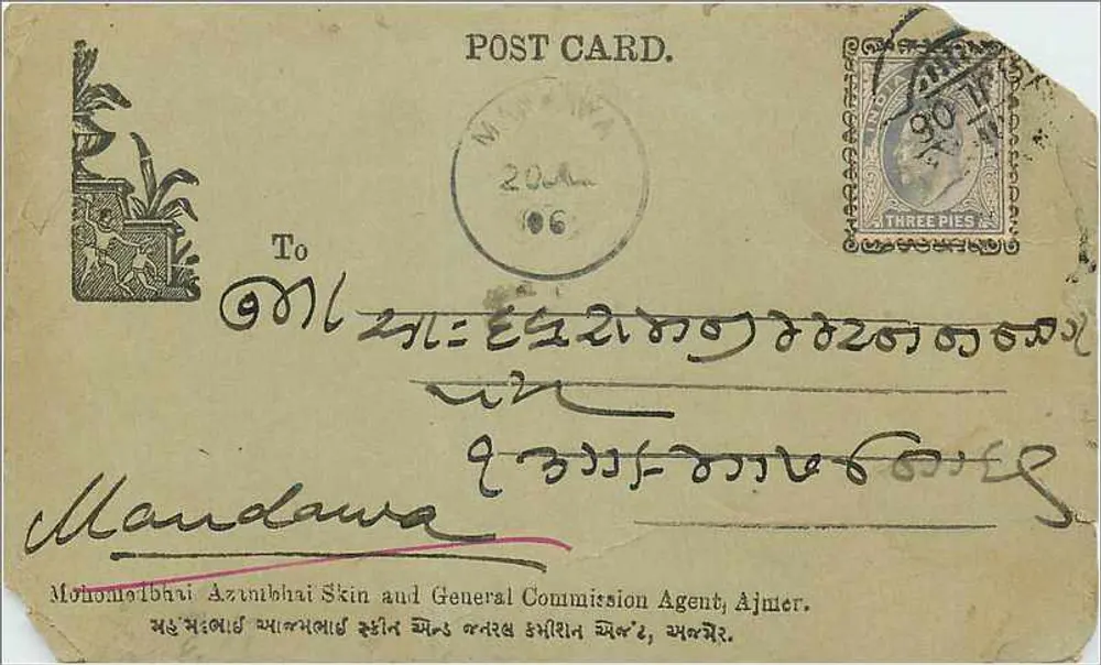 Mandawa — carta postal enviada a um agente britânico — editor não identificado, número de série não visível - Frente