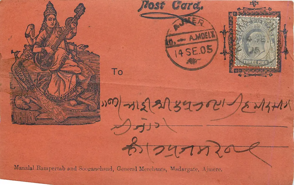 Deusa sentada tocando um instrumento — ilustração — Manalal Rampertab and Sooganchand, Ajmere - Frente