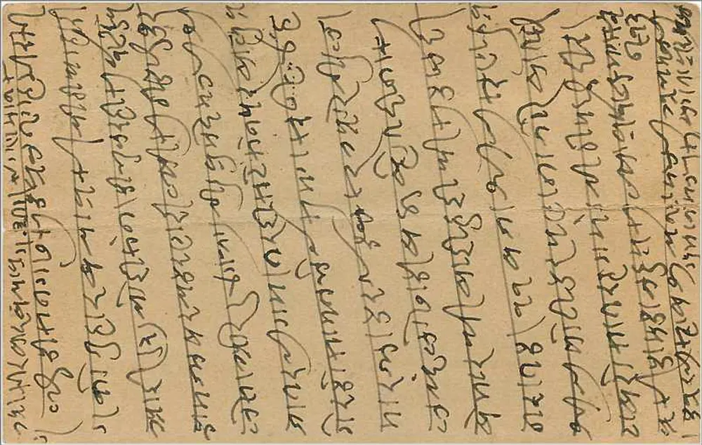 Estátuas de reis e rainhas — Editor: Manalal Rampertab and Sorganchaud, Ajmer - Verso