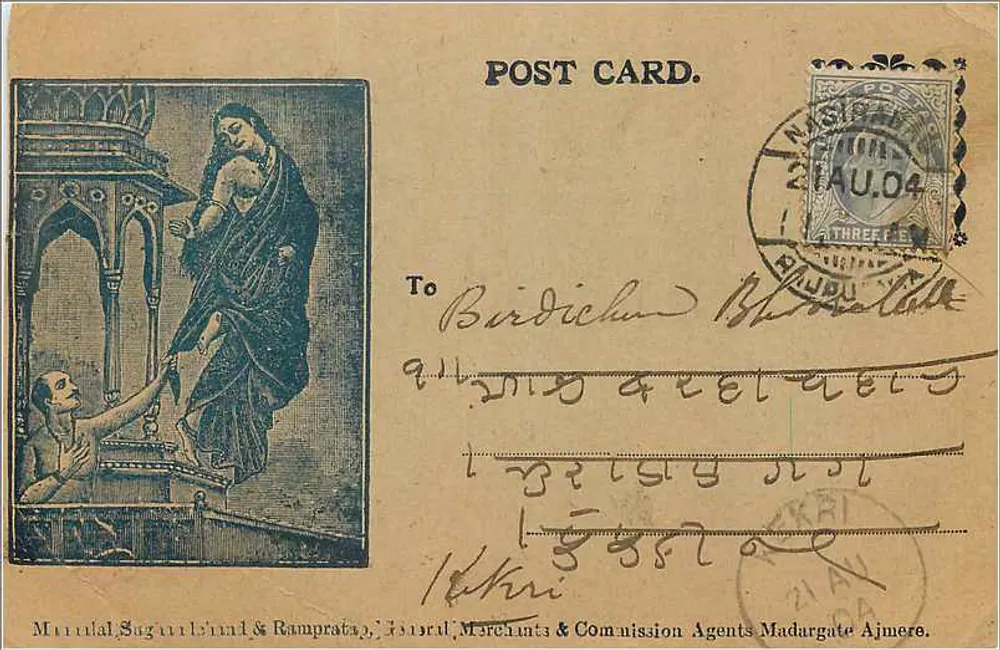 Mãe e filho — cena religiosa — editor: Mundmal Sugurlal & Rampratap, agentes comerciais em Madgare, Ajmer - Frente