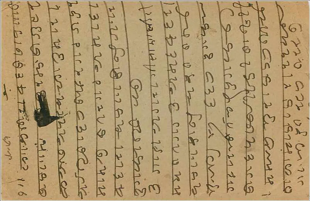 Mãe e filho — cena religiosa — editor: Mundmal Sugurlal & Rampratap, agentes comerciais em Madgare, Ajmer - Verso