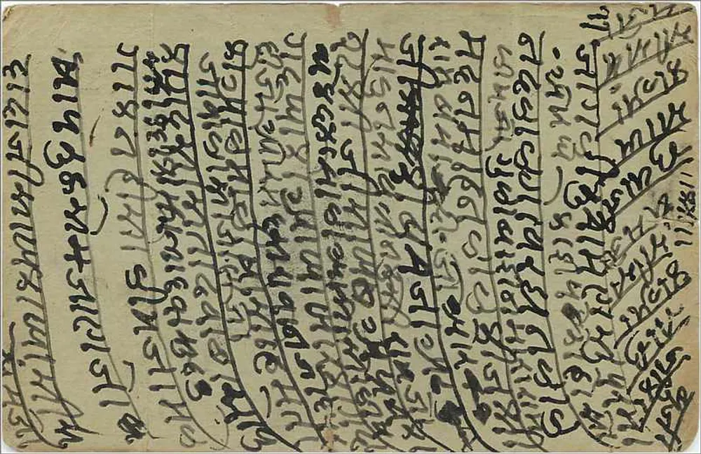 Demônio ou deus hindu — flor — editor: Manjai Eolatram Patil, Ahmedabad - Verso