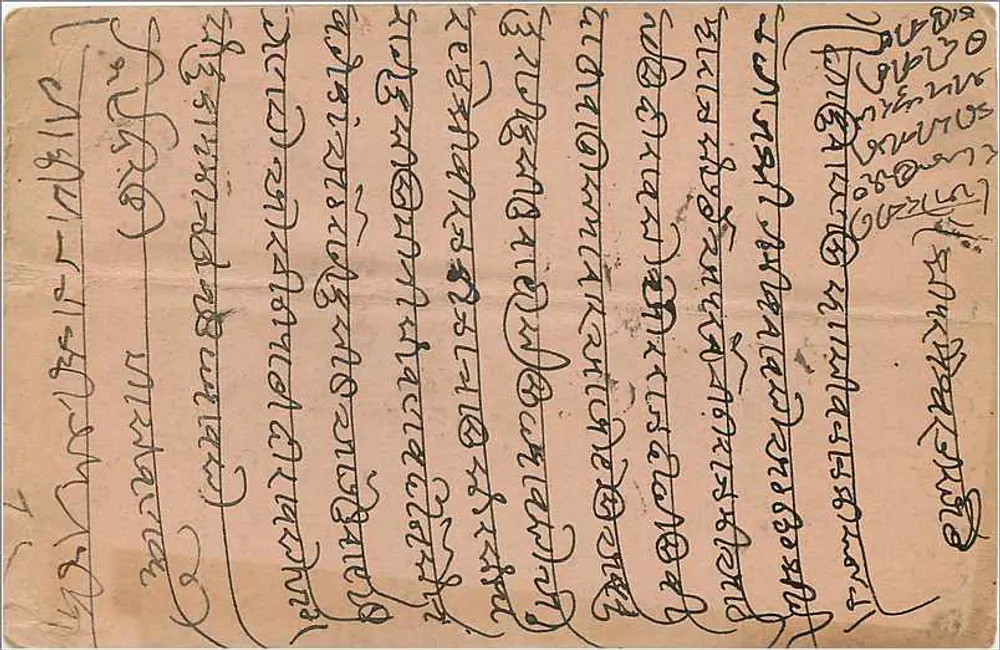 Deus hindu com criança — ilustração — Manilal Dolatram Patel, Book-Seller and Publisher, Ahmedabad - Verso
