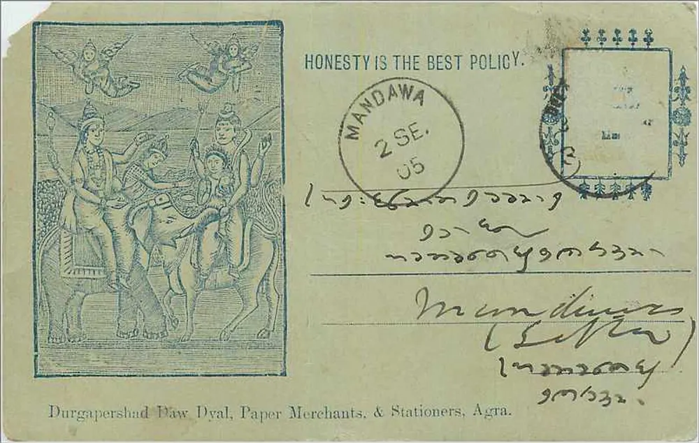 Scena mitologiczna — Mandawa — Durgapershad Daw Dyal, Paper Merchants & Stationers, Agra - Awers