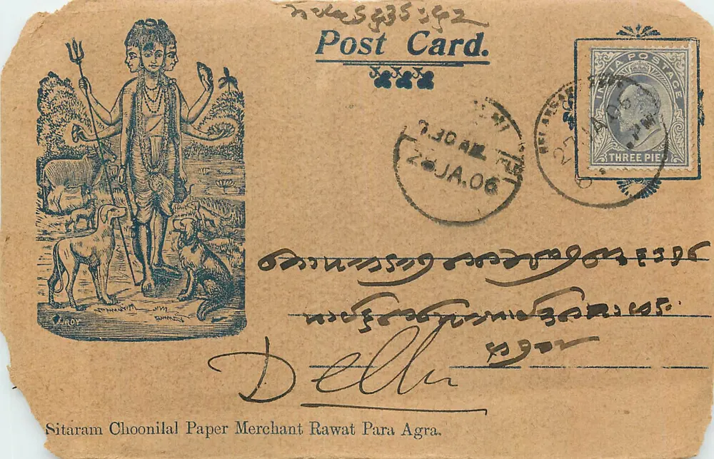 Deus com três cabeças — ilustração — Sitaram Choonilal Paper Merchant Rawat Para Agra. - Frente
