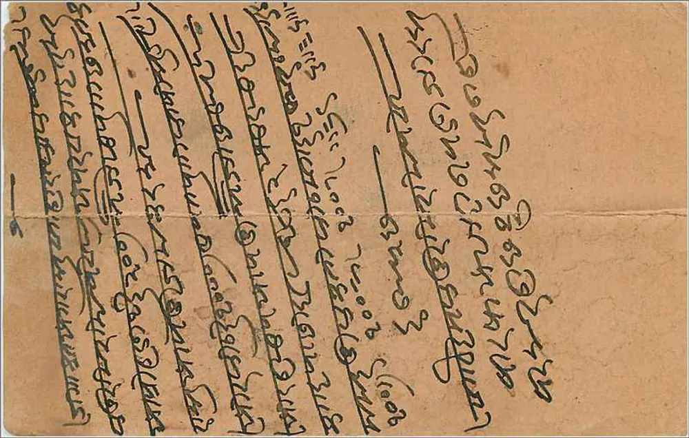 Taj Mahal — Agra — Sitaran Chooni'al, Merchant de Papel, Rawat Para, Agra - Verso