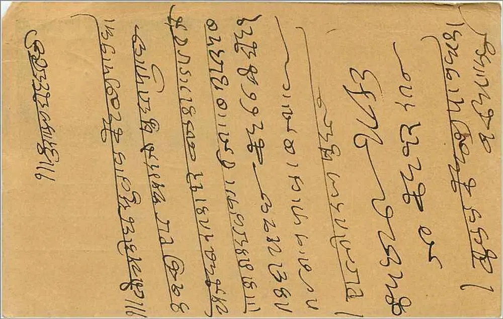 Gwalior — carta postal com carimbo e texto em devanagari — Success Agency, Bombay - Verso