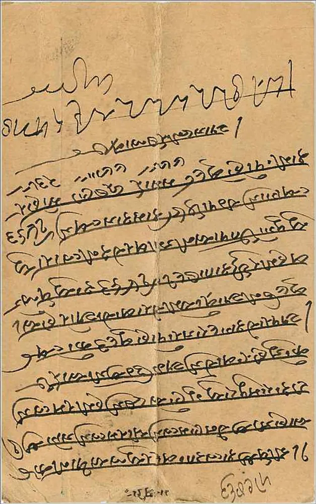 Kotah — Kayastha Trading Company — carta postal comercial - Verso