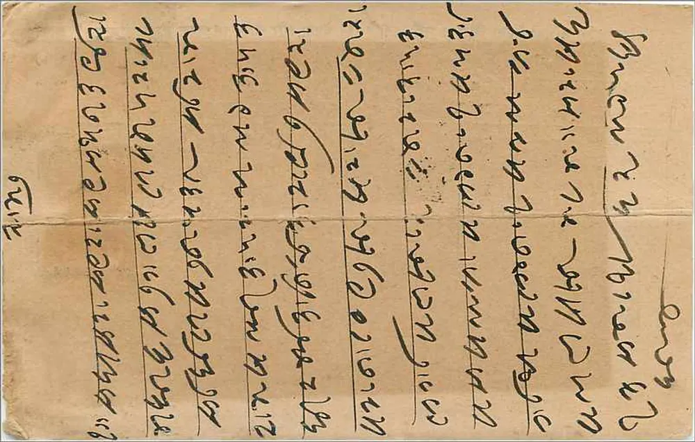 Bomby - Succès Agency - carta postal com selo e texto em marathi - Verso