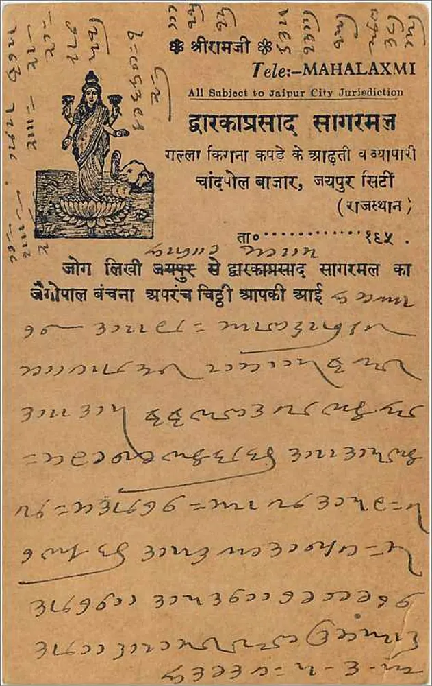 Badri Dass para Murli Dhar — CRAWALGARH — Editor desconhecido, n° de série não visível - Verso