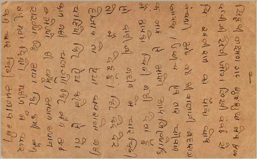 Carta postal em língua Gujarati — texto manuscrito — editor não visível - Verso