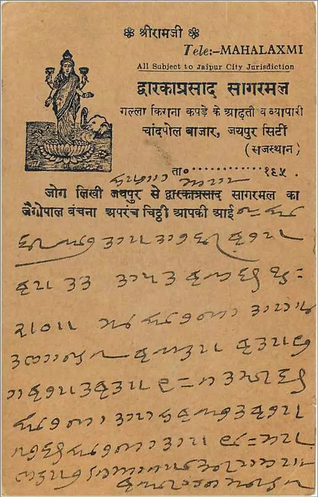 Estátua de Durga — Mahalaxmi — Nawalgarh, Índia — editor desconhecido - Verso
