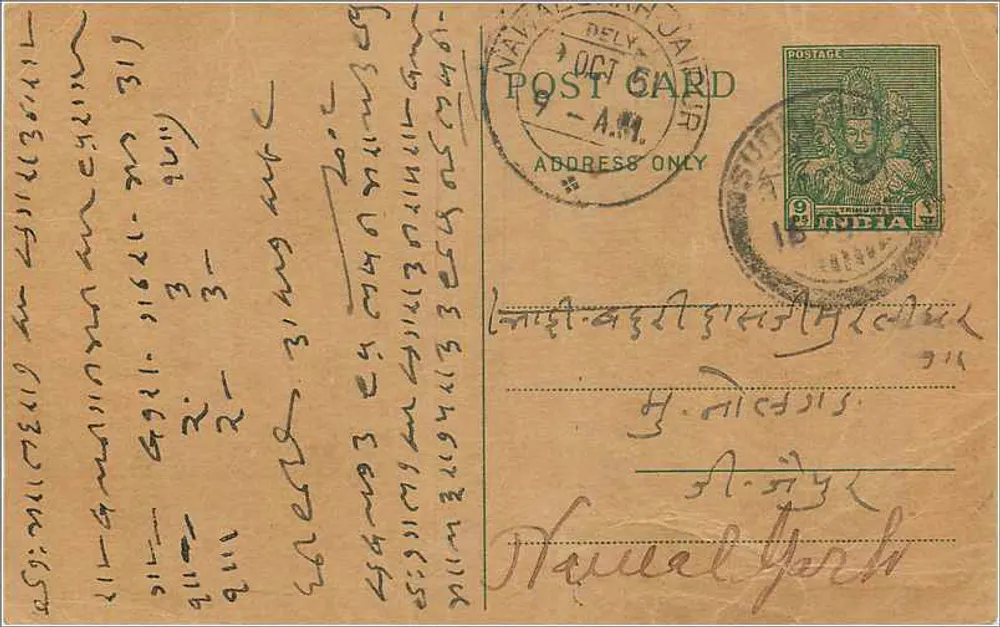 Mahalaxmi — Jaipur — cartão postal indiano com selo de 9 annas - Frente