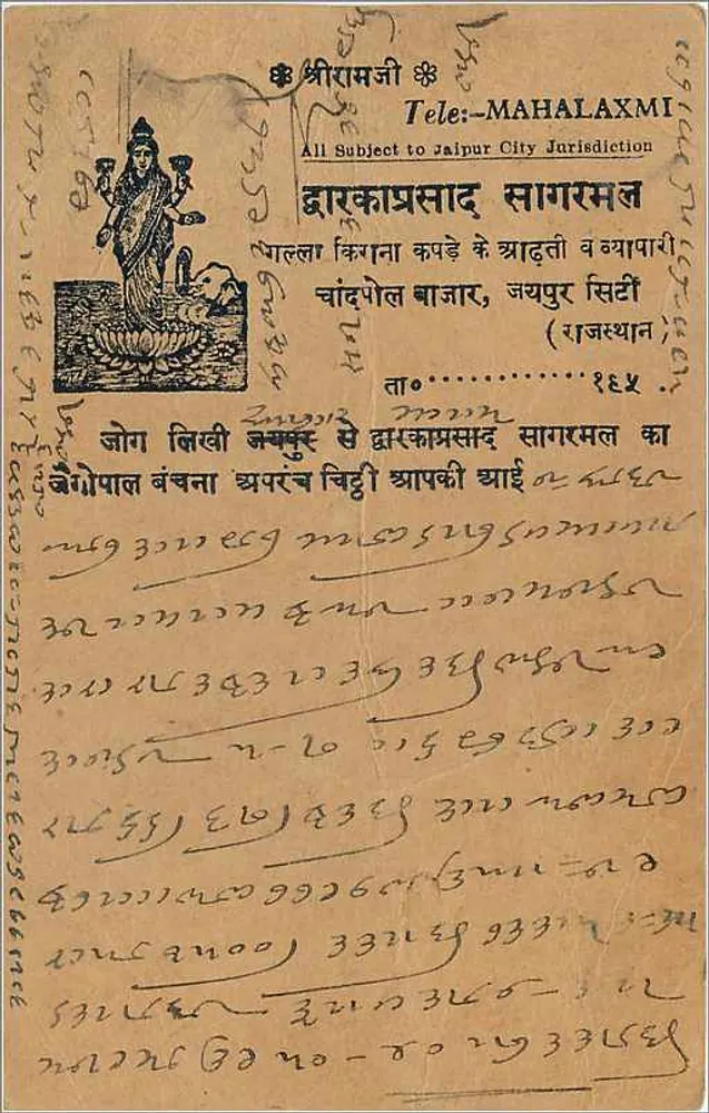 Dharakasad Sagarimal — Chandpole Bazar, Jaipur — editor desconhecido, número de série não visível - Verso