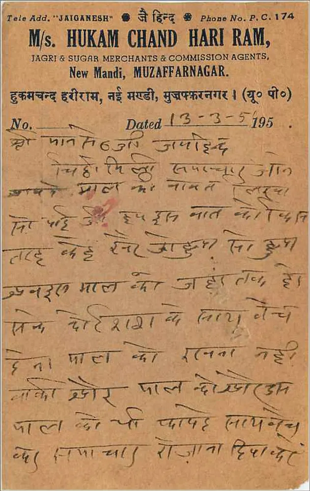 New Mandi — Muzaffarnagar — M/s. Hukam Chand Hari Ram, Jagri & Sugar Merchants & Commission Agents — 1951 - Verso