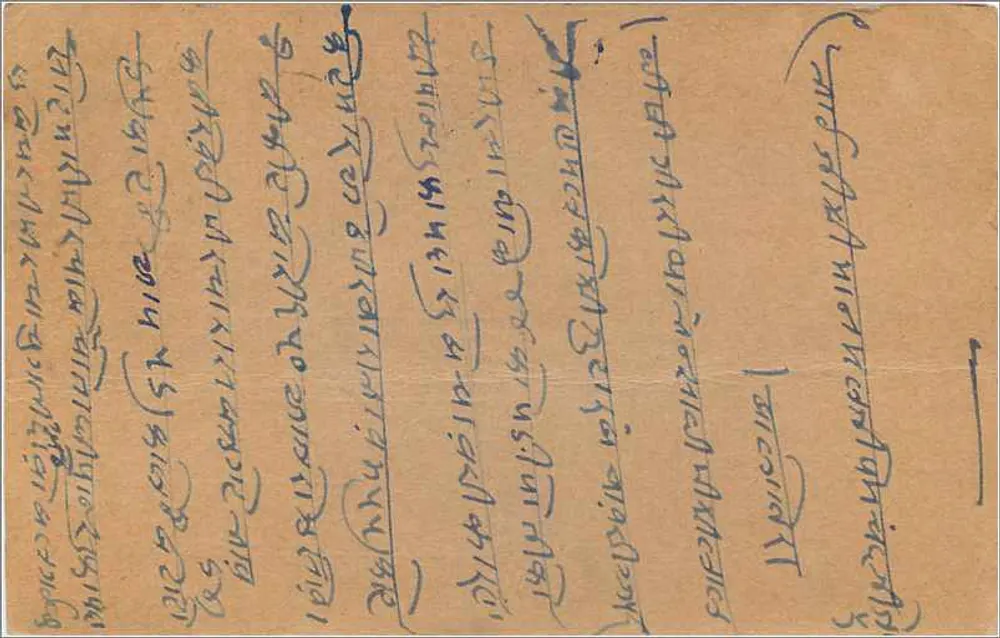 Carte postale indienne — texte en écriture tibétaine — timbre vert 3 pence - Verso