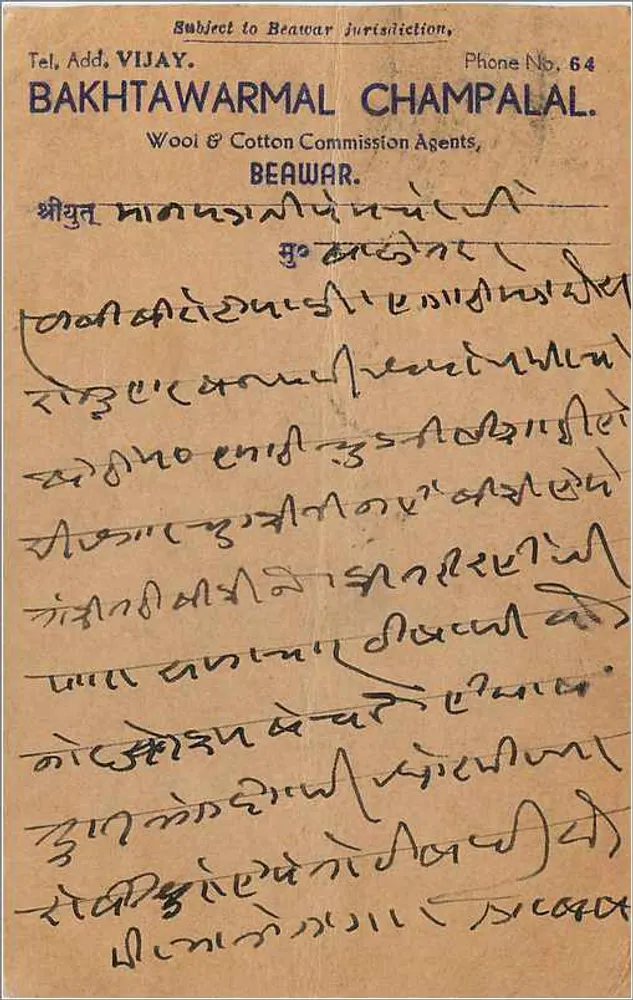 Bakhtawarmal Champalal — Agência de algodão em Beawar — carta postal datada de fevereiro de 1951 - Verso