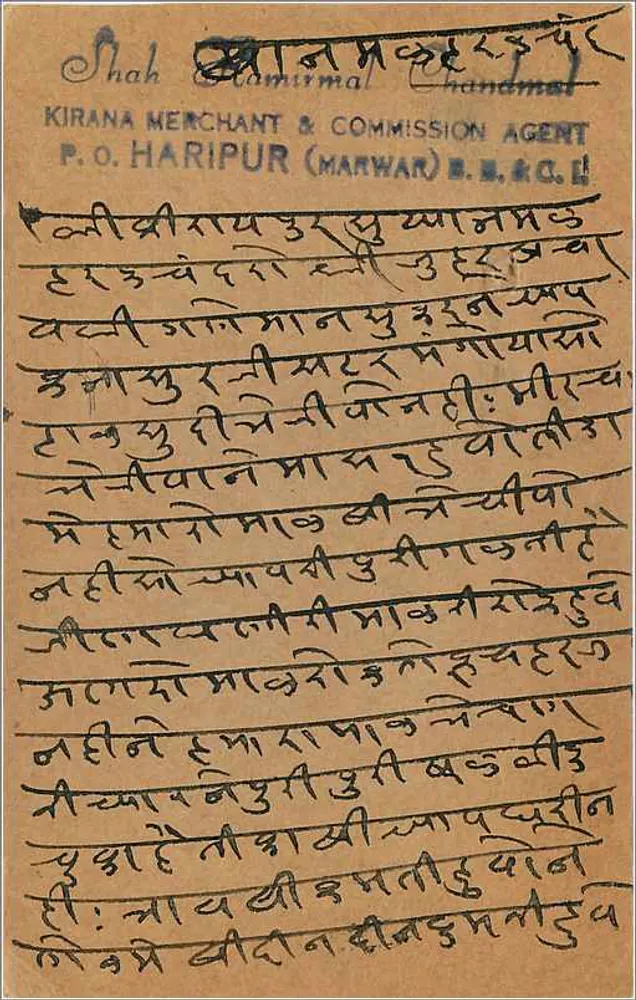 Carta postal indiana — texto em escrita devanagari — editor Shah Kirana Merchant & Commission Agent, Haripur (Marwar) - Verso