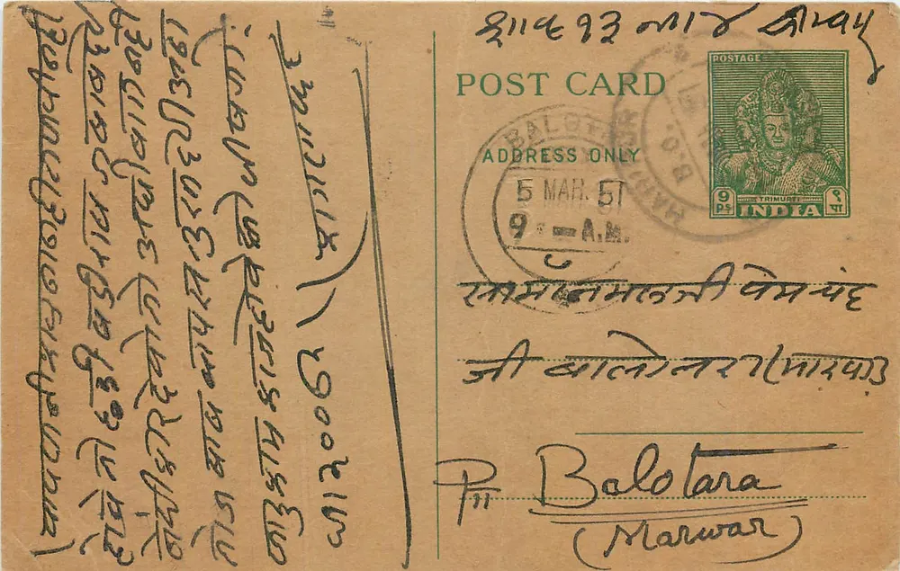 Balotara (Marwar) — carta postal indiana datada 5 de março de 1951 — editor não visível - Frente