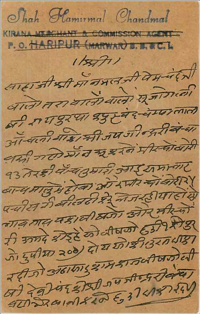 Balotara (Marwar) — carta postal indiana datada 5 de março de 1951 — editor não visível - Verso