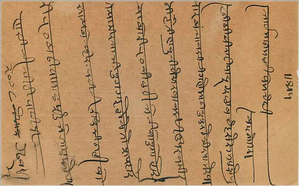 Carta postal indiana — texto em escrita bengali — selo 3 annas — carimbo 'WEST BENGAL' — datada 1944 - Verso