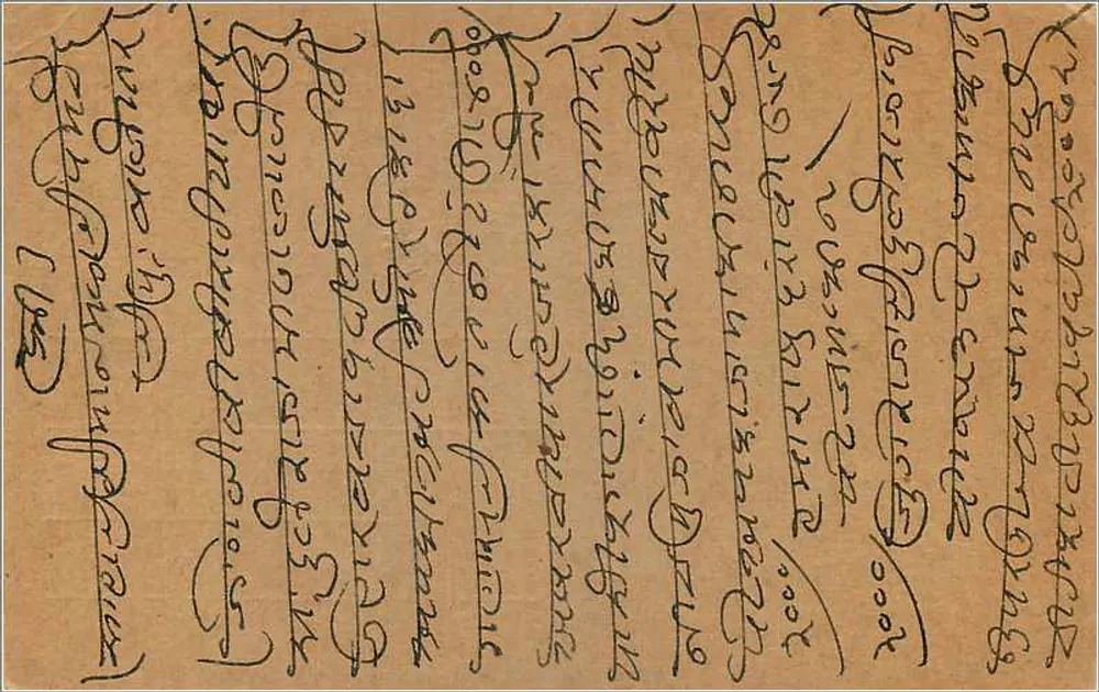 Balotra — carta postal indiana com selo de 9 pence — editor não visível - Verso