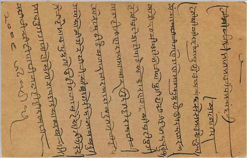 Carta postal indiana — texto em escrita tibetana — selo 3 p. — carimbo 'LOTRA 15 JUN 51' - Verso