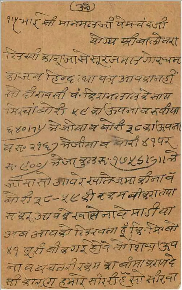 Carta postal indiana — texto em escrita devanagari — selo de 9 pence Trimurti - Verso