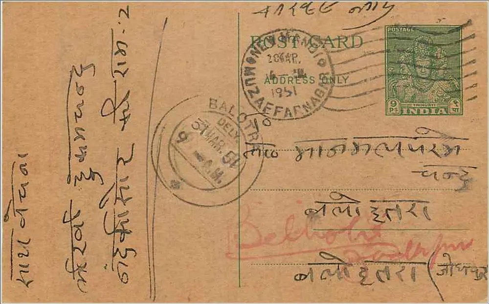 Muzaffarnagar — carta postal datada 1951 — editor desconhecido, número de série não visível - Frente