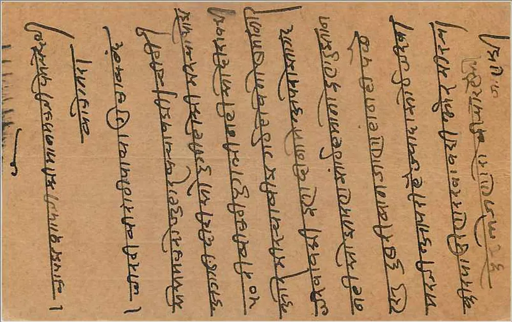 Carte postale de Benawar — Inde — éditeur non visible, n° de série non lisible - Verso