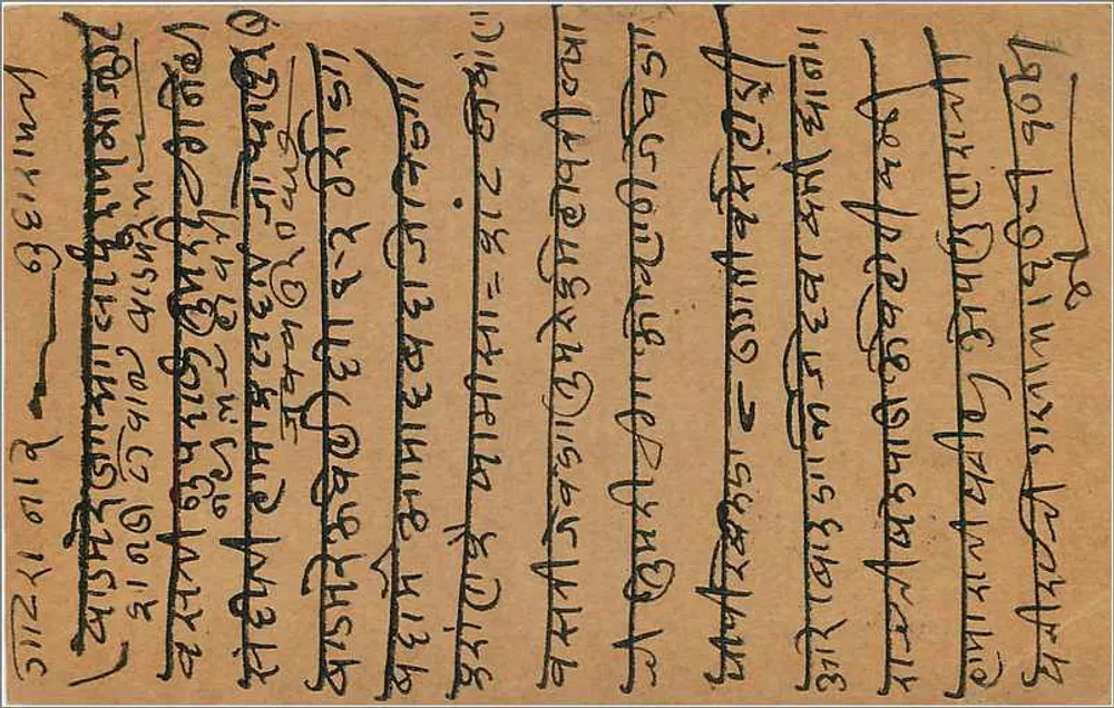 Balotara — Marwar — carta postal indiana datada 21 de fevereiro de 1951 - Verso